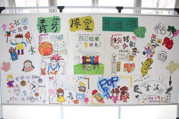 老师们制作的“青芽”课堂手绘海报